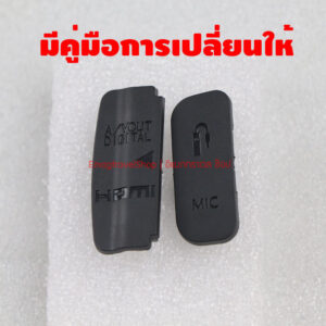 ยางปิด USB ยาง Interface Canon EOS 600D Kiss X5 Rebel T3i มีคู่มือการเปลี่ยนให้