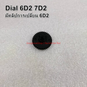 อะไหล่วงแหวน Dial Canon EOS 6D Mark II 6D2 7D Mark II 7D2 ขอบยาง