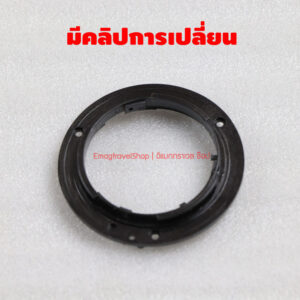 อะไหล่เลนส์ ท้ายเลนส์ Mount Nikon 18-55 mm 18-105 mm 18-135 mm 55-200 mm มีคลิปการเปลี่ยนให้