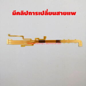 อะไหล่กล้อง สายแพ LCD Olympus EPL7 EPL8 EPL9