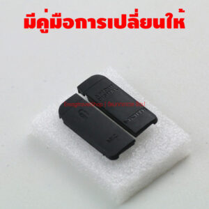 ยางปิด USB ยาง Interface Canon 6D ยาง 1 ชุด มี 2 ชิ้น มีคู่มือการเปลี่ยนให้