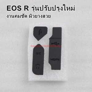 ยางปิด USB ยาง Interface Canon EOSR EOS R มีคู่มือการเปลี่ยนให้
